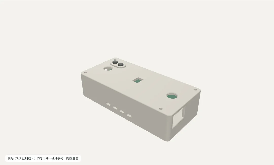 小方桌面麦克风外壳的实际 CAD 外观预览，非实物照片